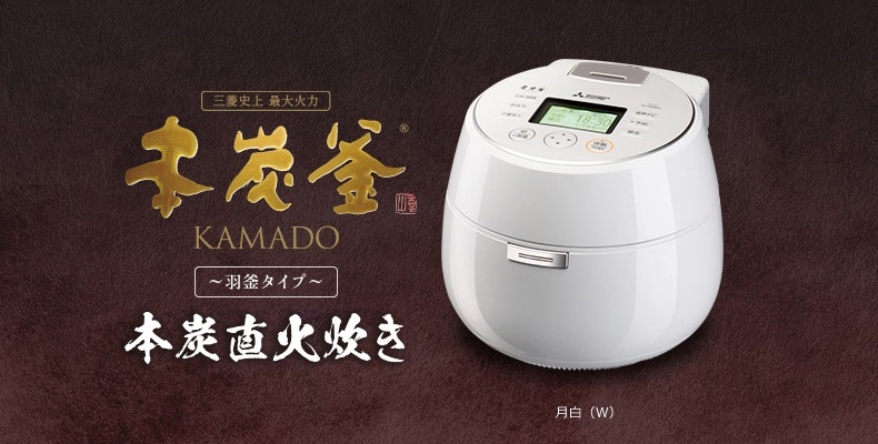 完全送料無料 三菱電機 IH炊飯器ジャー 本炭釜 KAMADO NJ-AWB10-W 月白