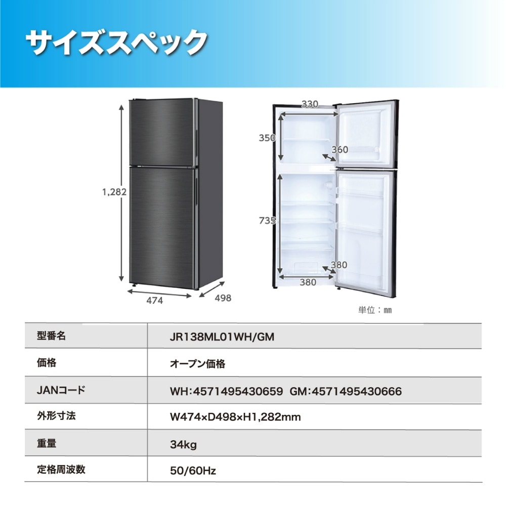 冷蔵庫 小型 2ドア ひとり暮らし 一人暮らし 138L コンパクト 右開き