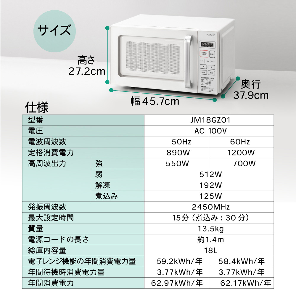 MAXZEN JM18GZ01WH ホワイト ｜激安家電のデンマート