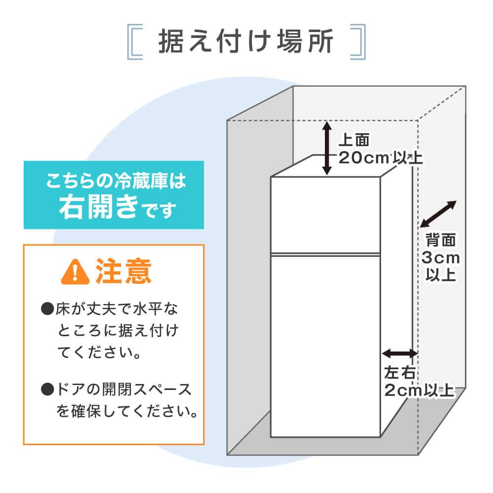 冷蔵庫 168L 2ドア 大容量 小型 コンパクト 右開き オフィス 単身 家族 