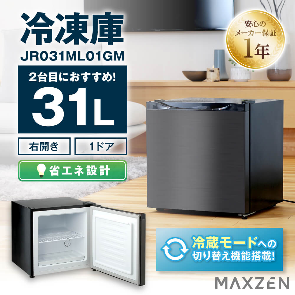 MAXZEN JR031ML01GM ガンメタリック ｜激安家電のデンマート