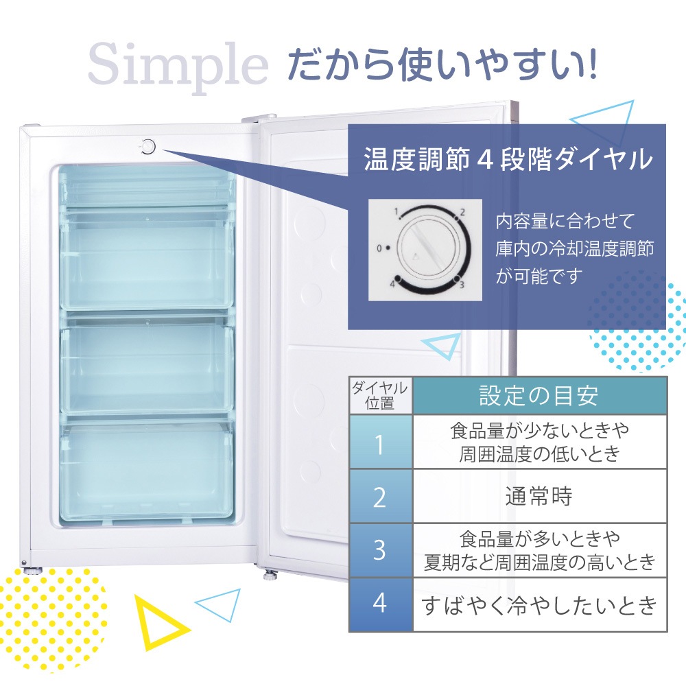 冷凍庫 家庭用 小型  右開き ノンフロン チェストフリーザー 前開き