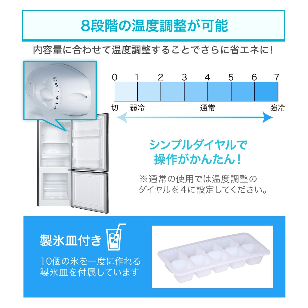 冷蔵庫 小型 2ドア ひとり暮らし 一人暮らし 117L コンパクト 右開き