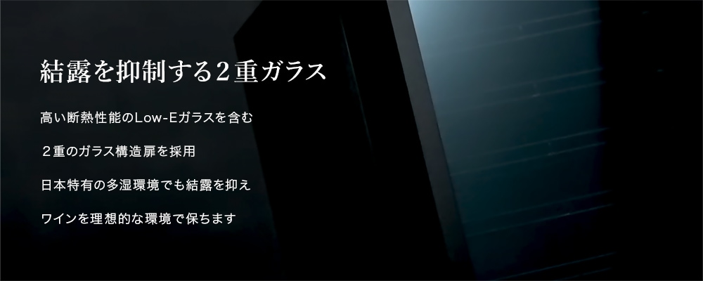 結露を抑制する２重ガラス