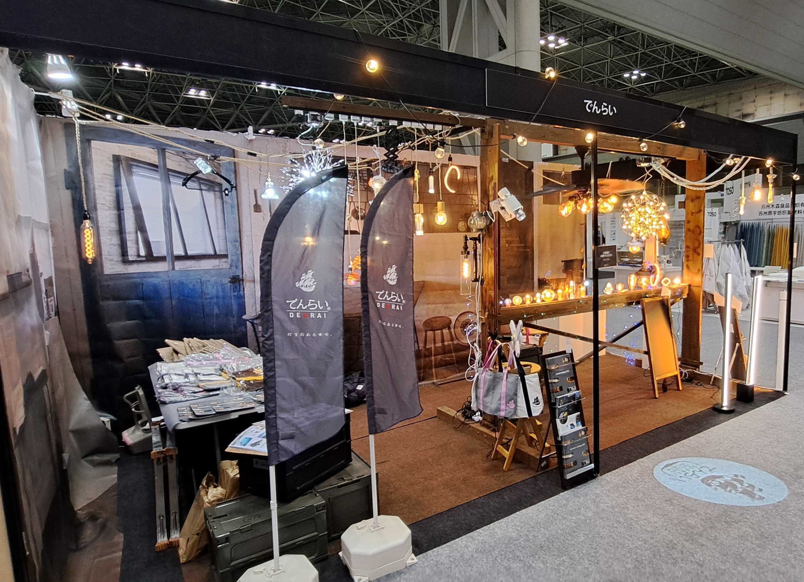 \ ライティング・フェア 2023に出展させていただきました！