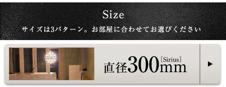 50cm×30cmの光のレイヤーが生み出す、存在感抜群のシャンデリア