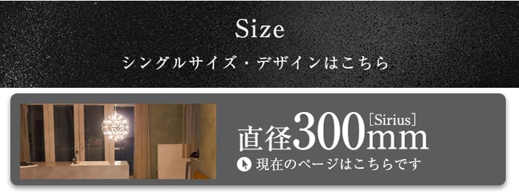 上質な輝きをご自宅にも。高級感漂うホテルライクなシャンデリア