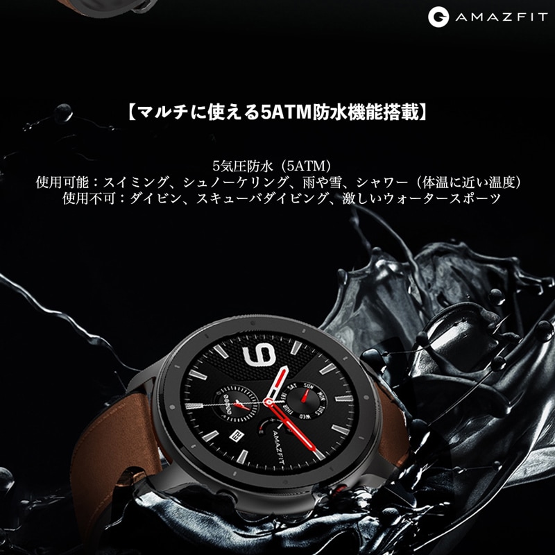 Amazfit GTR 47mm アルミブラック スマートウォッチ 日本語対応 5ATM 