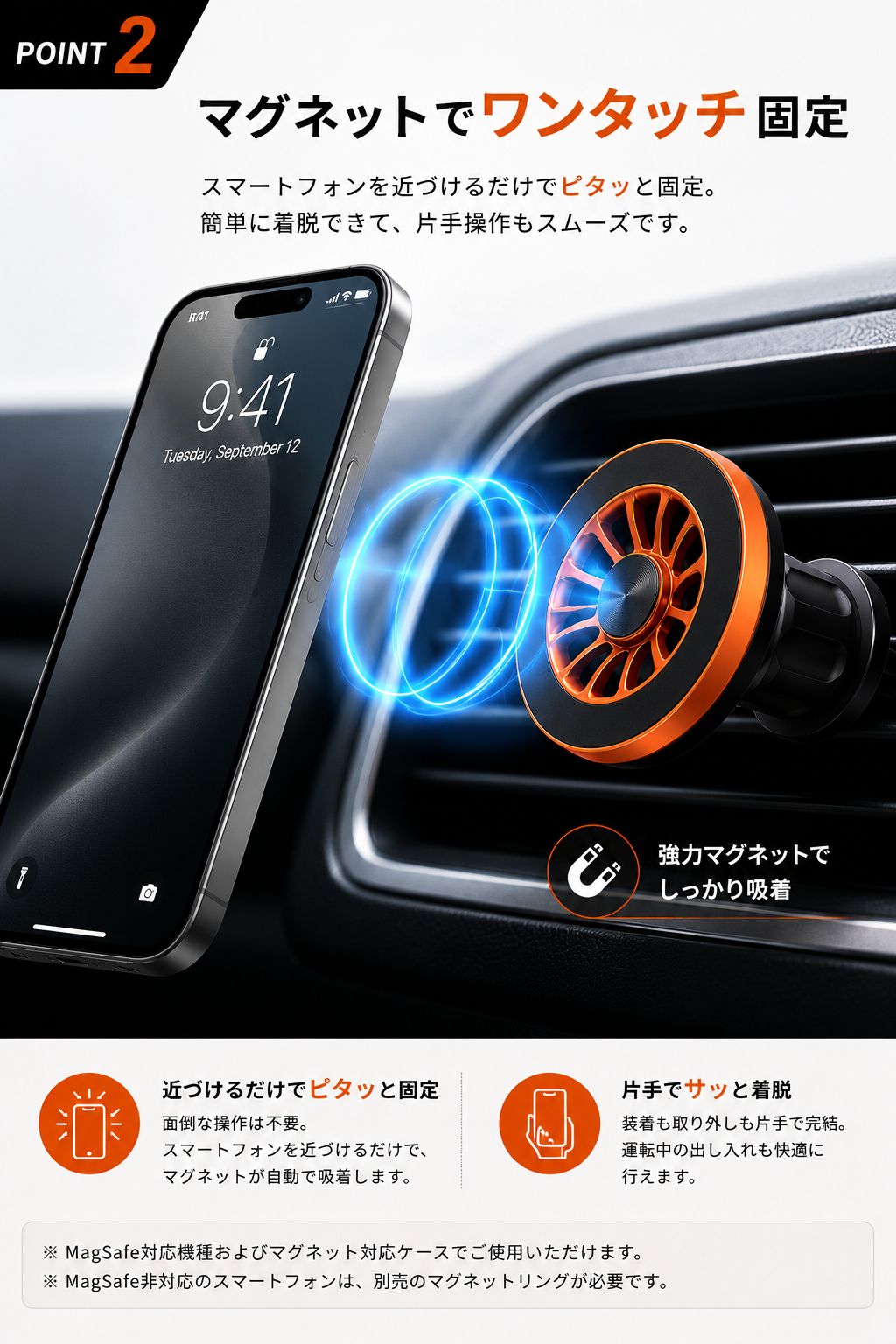 iFORCE M3 マグネット固定