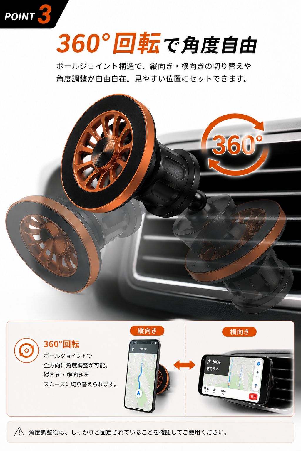 iFORCE M3 360度角度調整