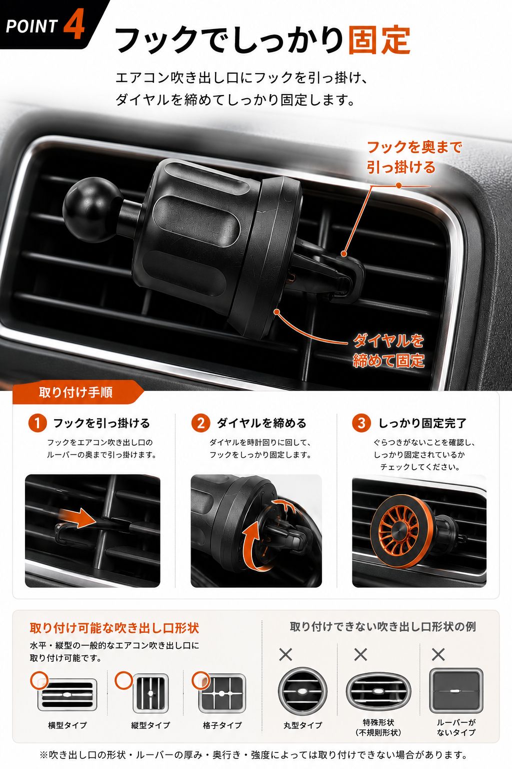 iFORCE M3 フック固定