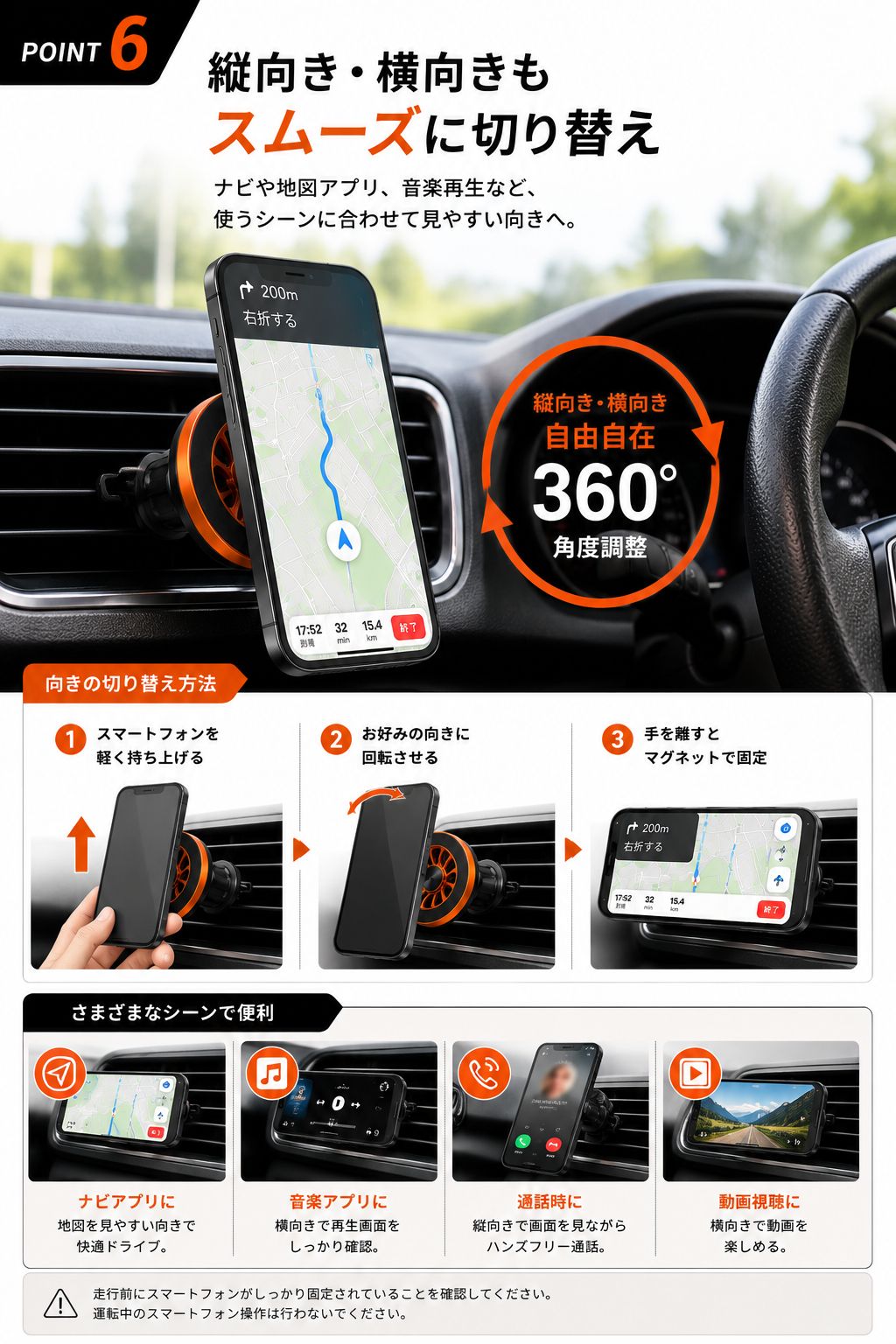 iFORCE M3 縦向き横向き切り替え