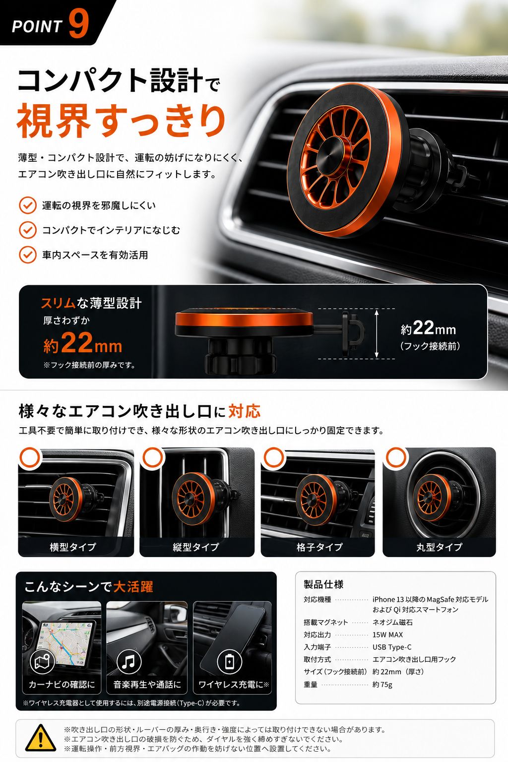 iFORCE M3 車内取付イメージ
