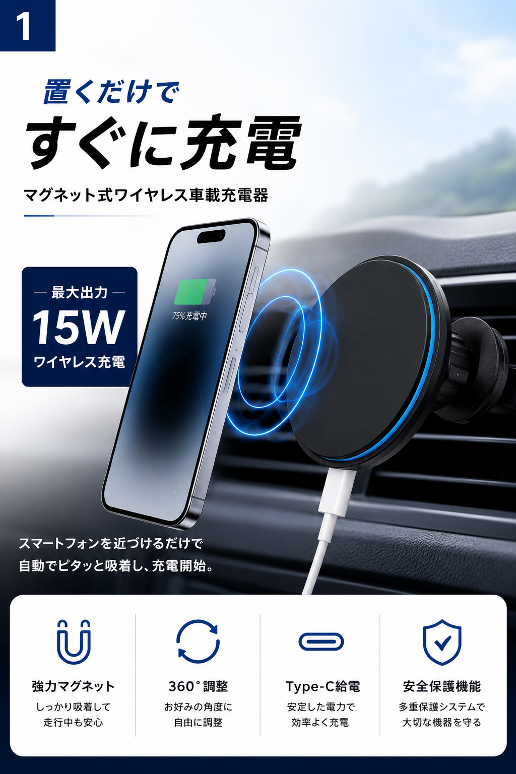 M6 マグネット式ワイヤレス車載充電器 置くだけで充電 最大15W
