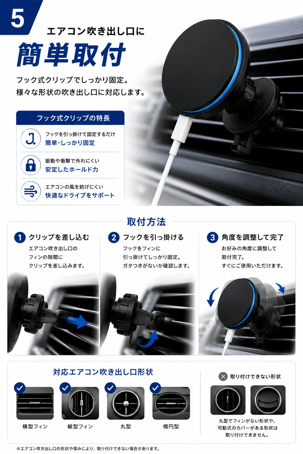 M6 エアコン吹き出し口に簡単取付