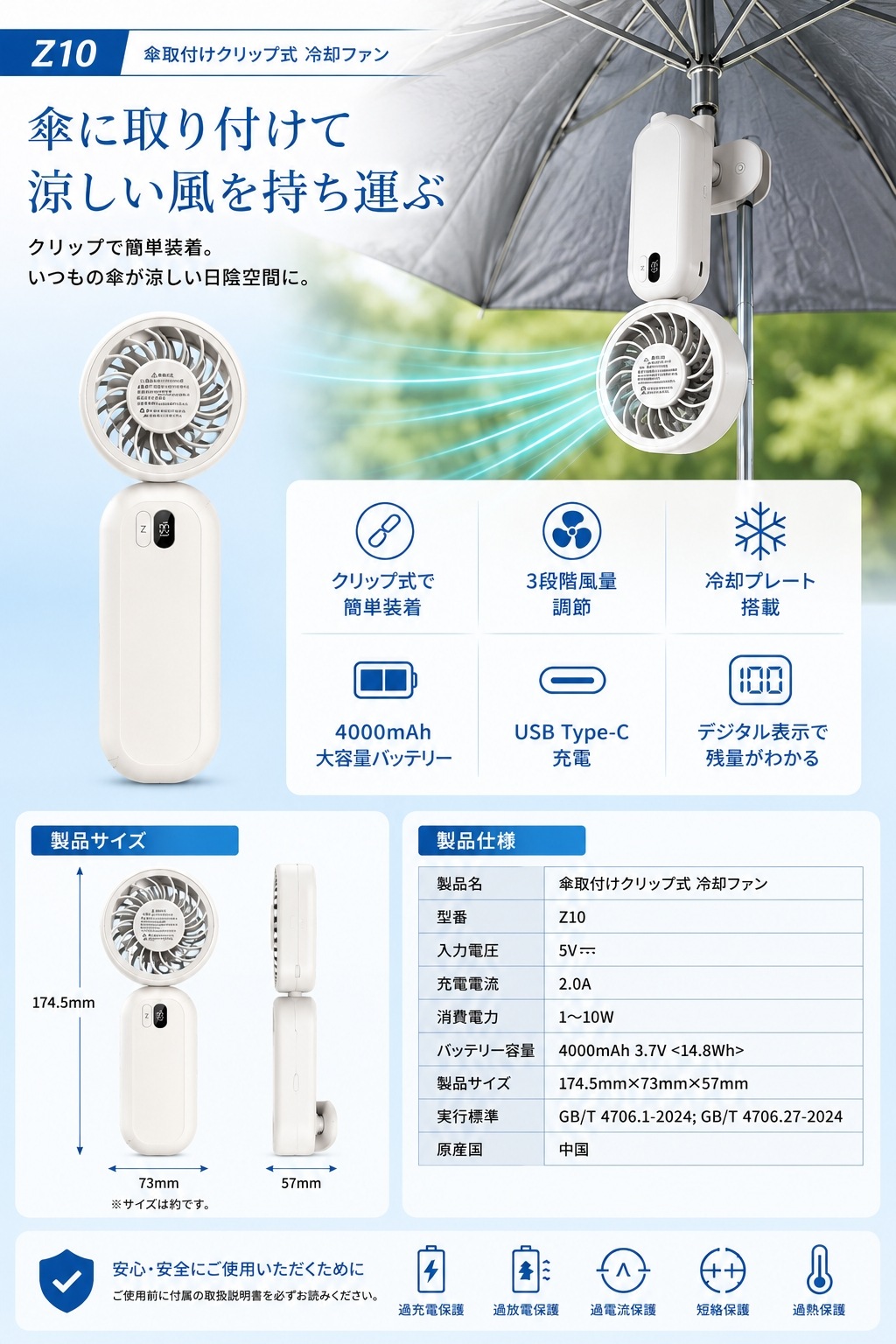 Z10 冷却ファンの特長