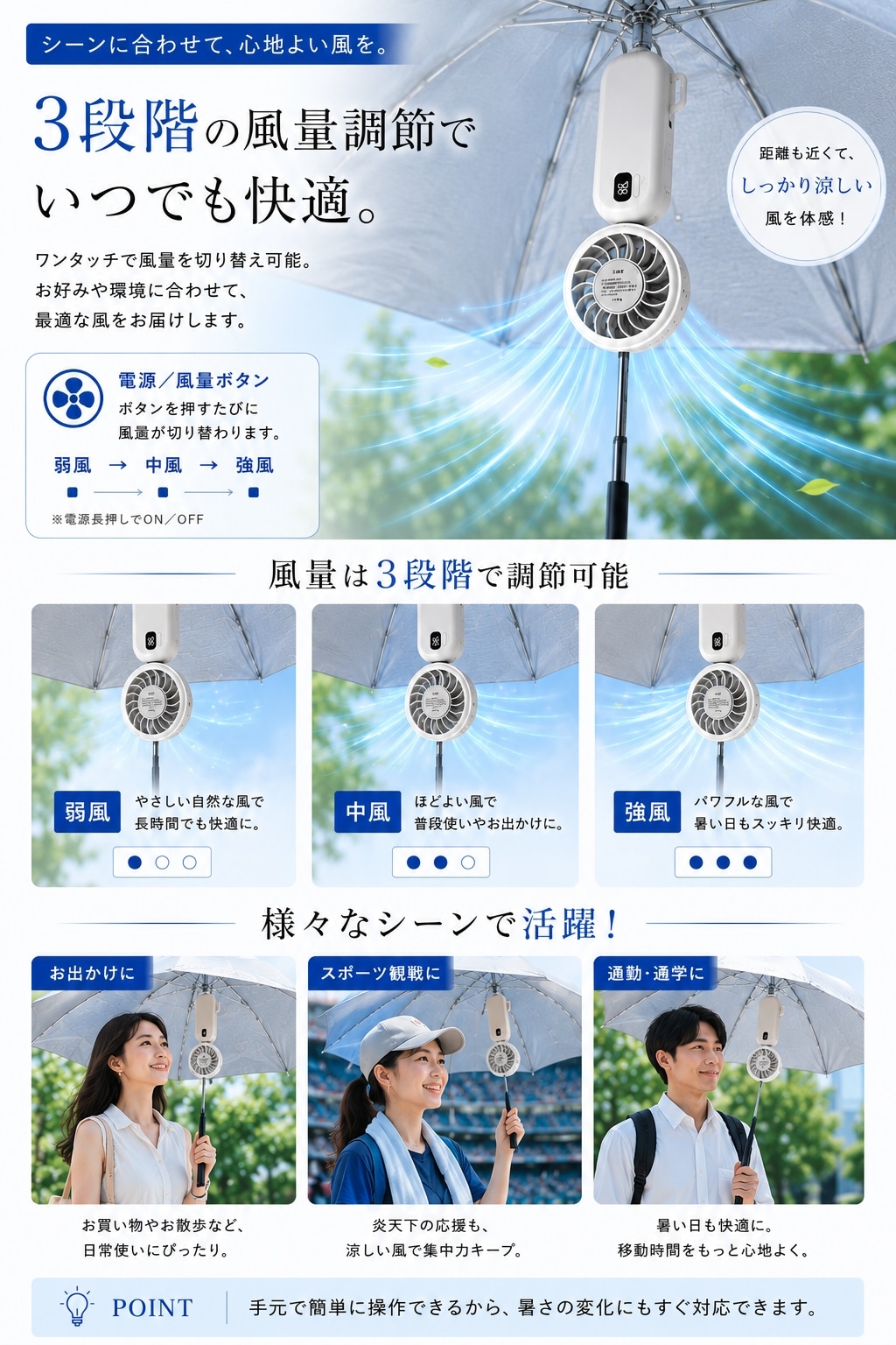 冷却プレート搭載の充電式ファン