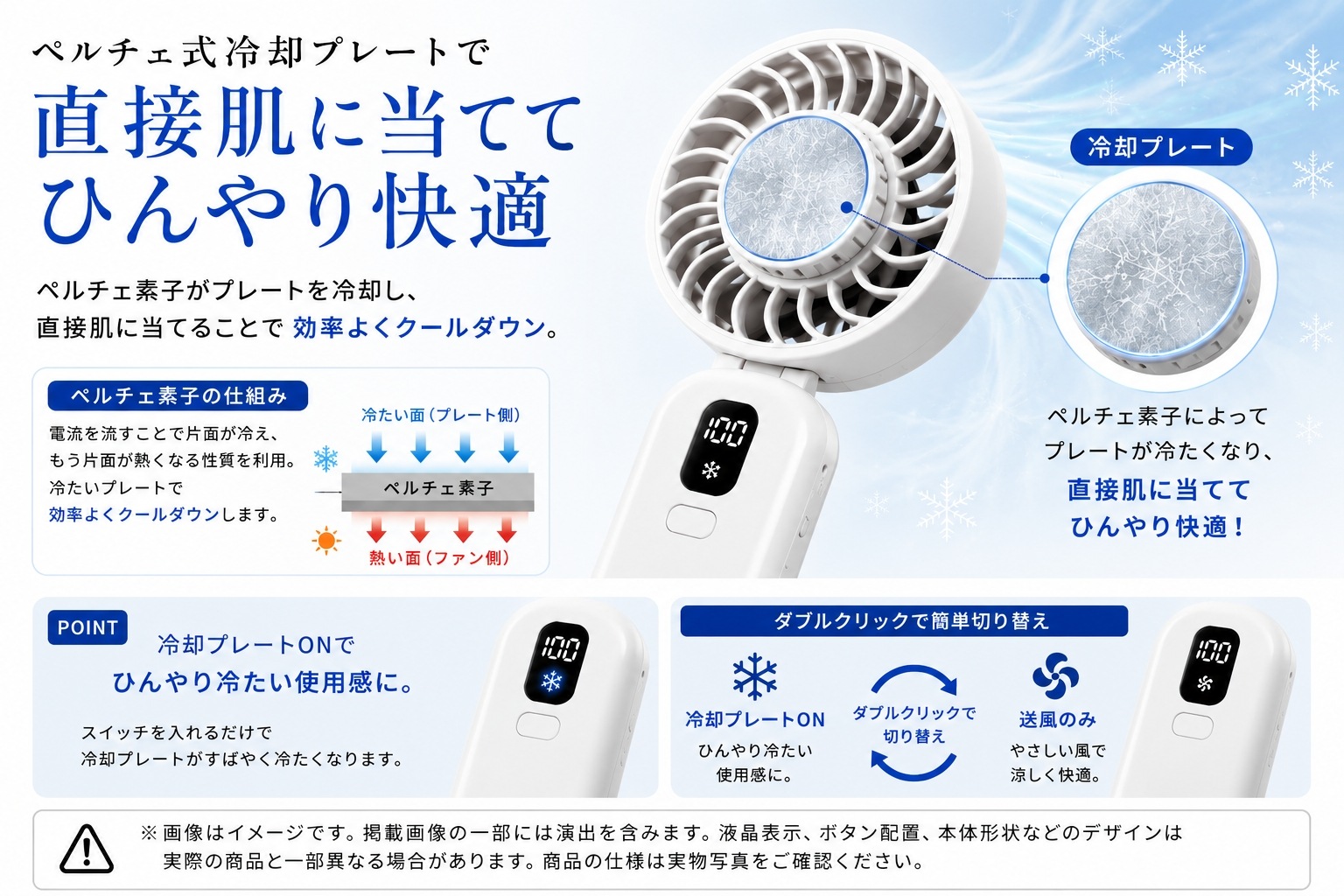 USB Type-C充電対応