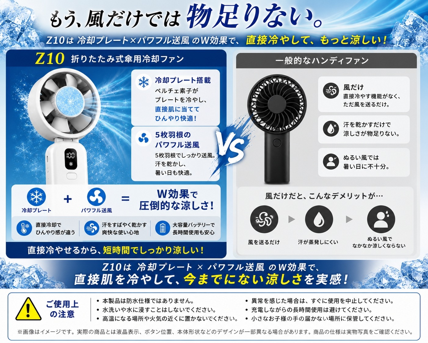 卓上ファンとしても使用可能
