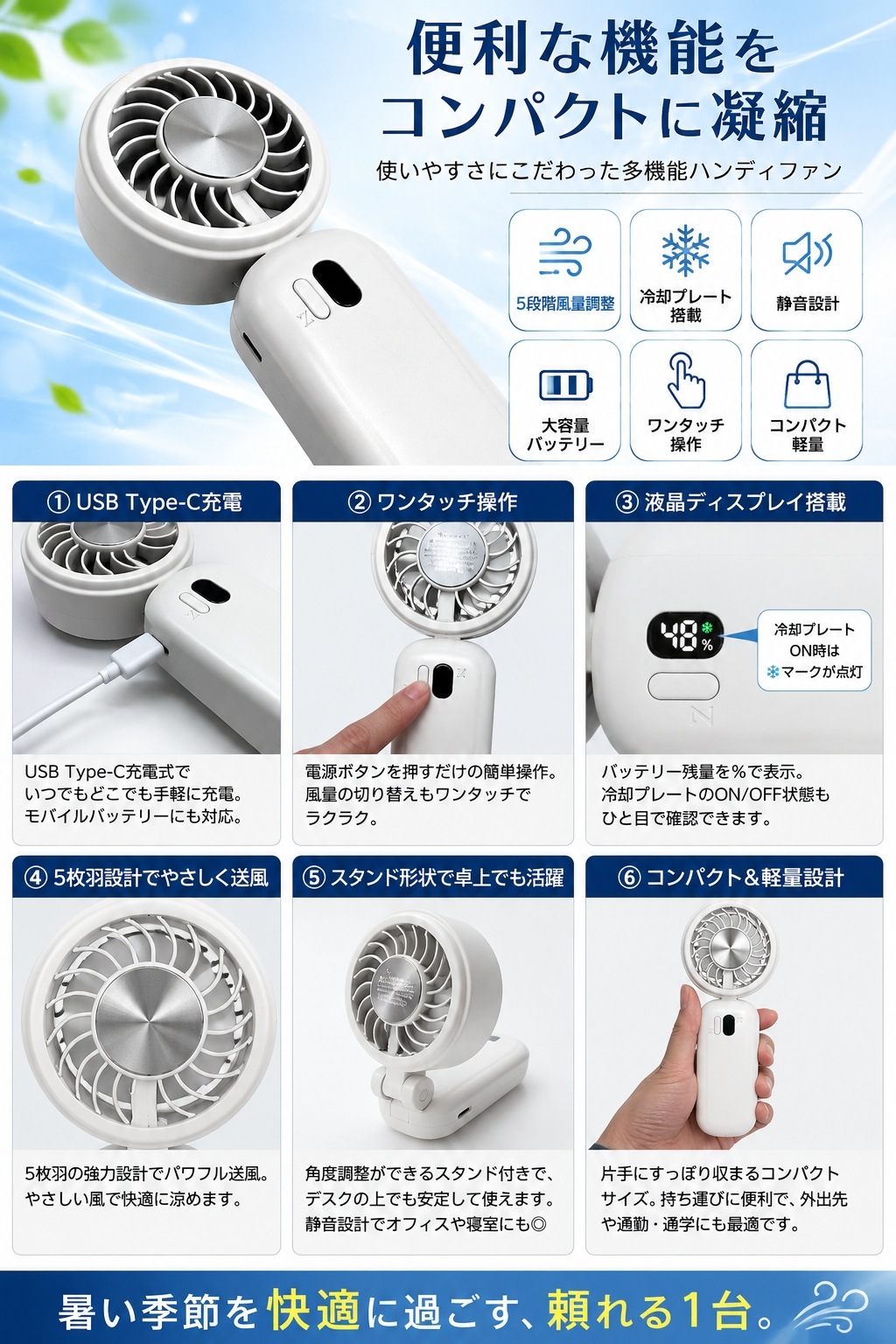 折りたたみ傘用ファン 使用イメージ
