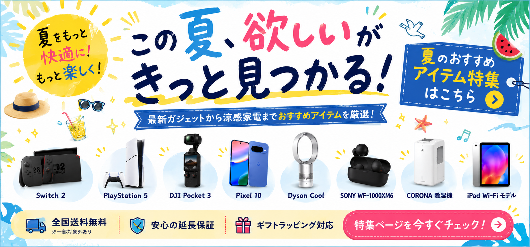 電子問屋 | ポイント還元より現金値引きの量販店 |