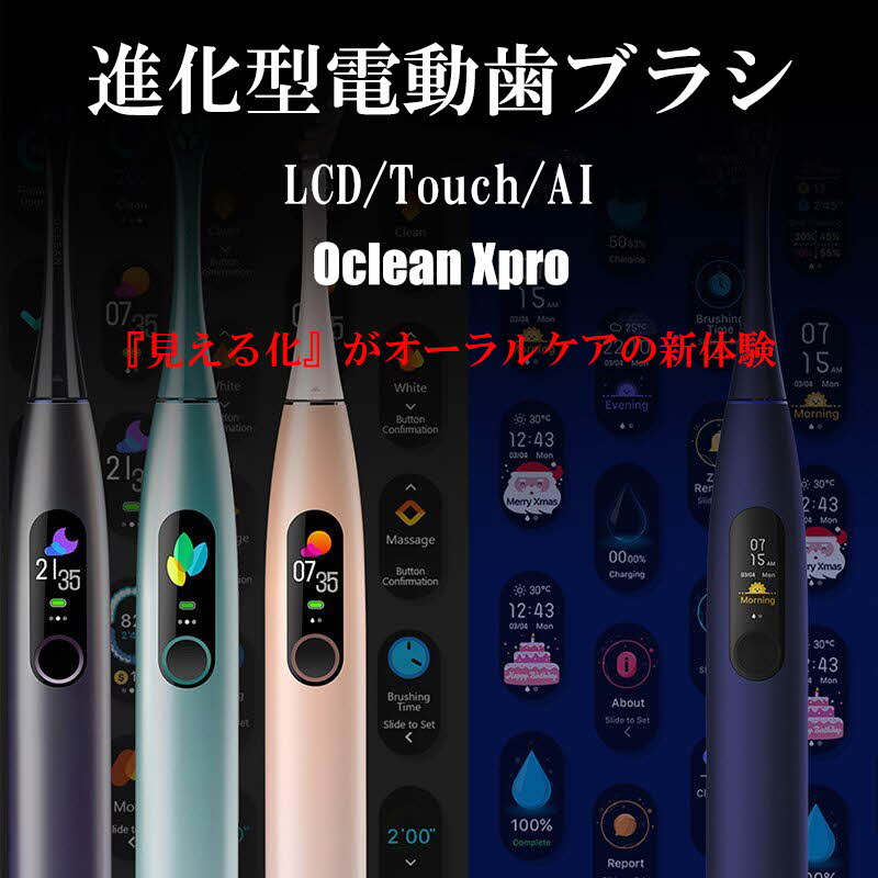 進化型電動歯ブラシOclean Xpro MIST GREEN | 家電,美容家電,デンタル