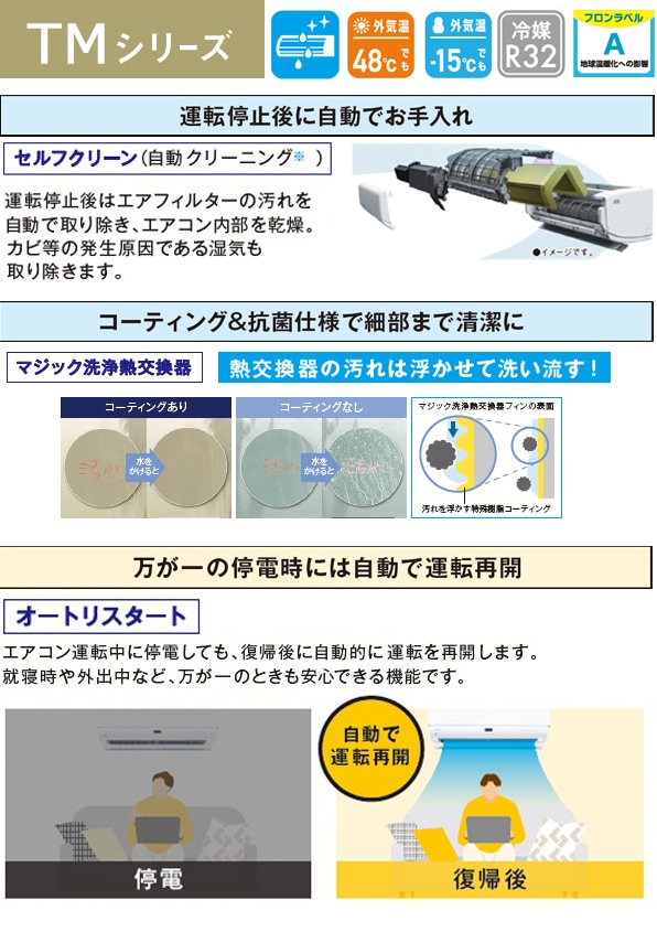 東芝 10畳用 エアコン RAS-2813TM (100V/15A) 23年モデル | エアコン 