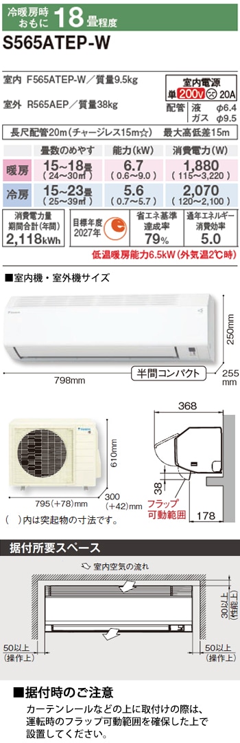 ☆新品未使用☆ダイキン S565ATEP-W エアコン本体 2025年モデル S565ATEP-W ダイキン ルームエアコン (おもに18畳用) Eシリーズ 2025年