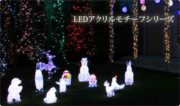 LED