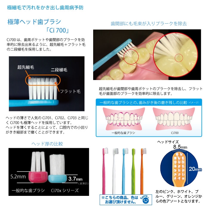 歯ブラシケースと超先細＋ラウンド毛歯ブラシ『Ci700』のセット 15セット入り【Ciメディカル 歯ブラシ】 | すべての商品 |【 デンタルフィット】
