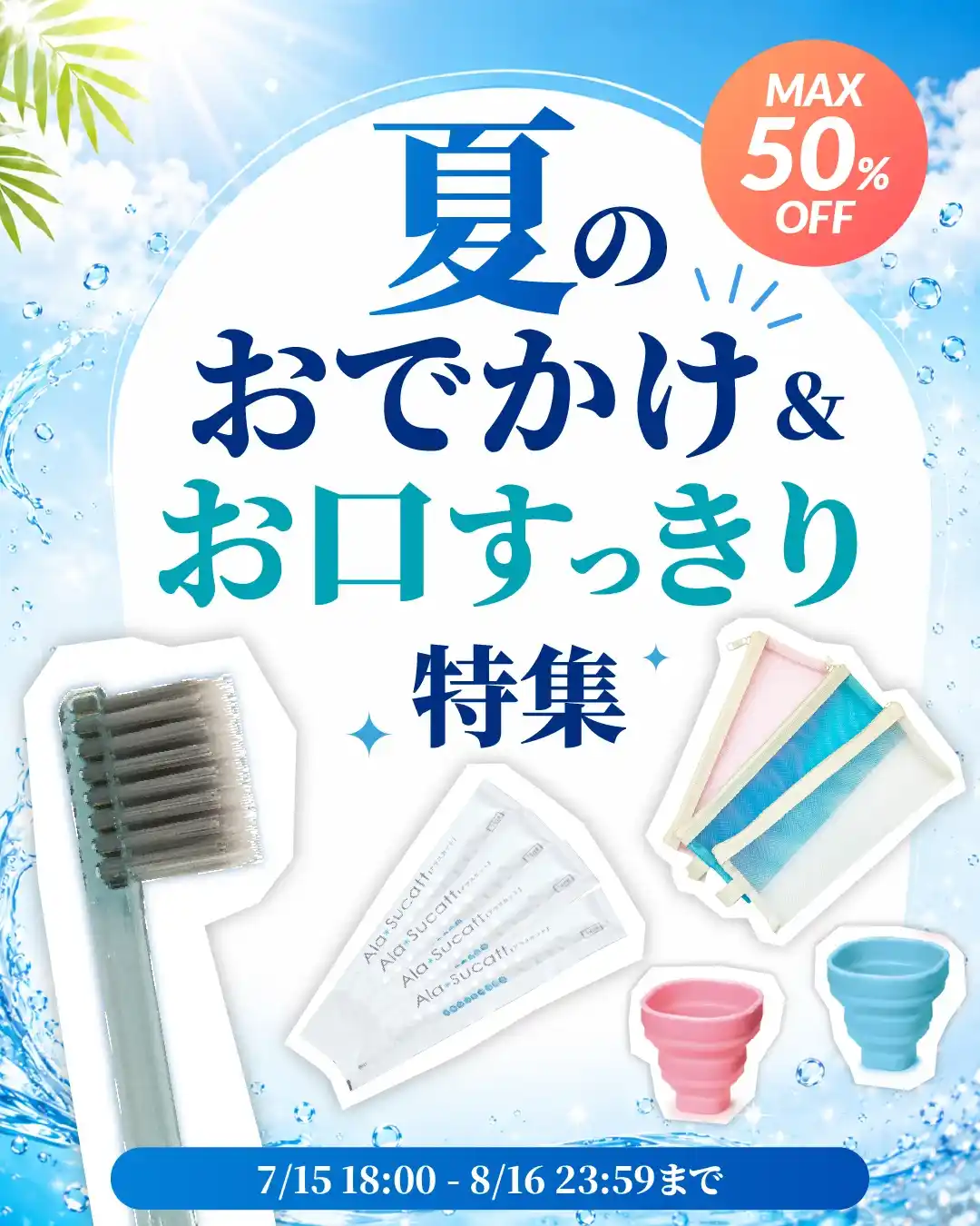 歯科医院専売のデンタルフィット 本店