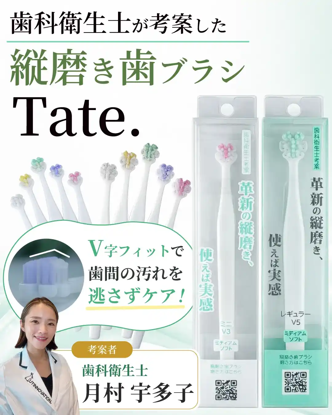 歯科医院専売のデンタルフィット 本店