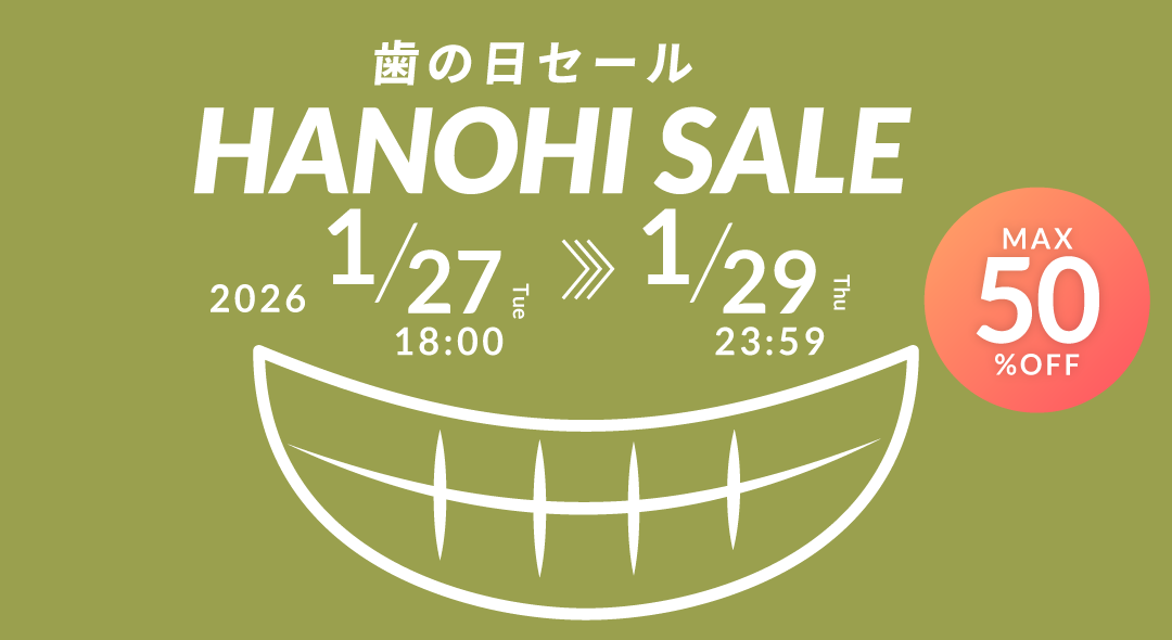 歯科医院専売品のデンタルフィット 本店