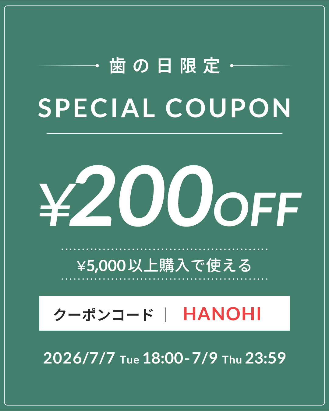 クーポン画像 HANOHI
