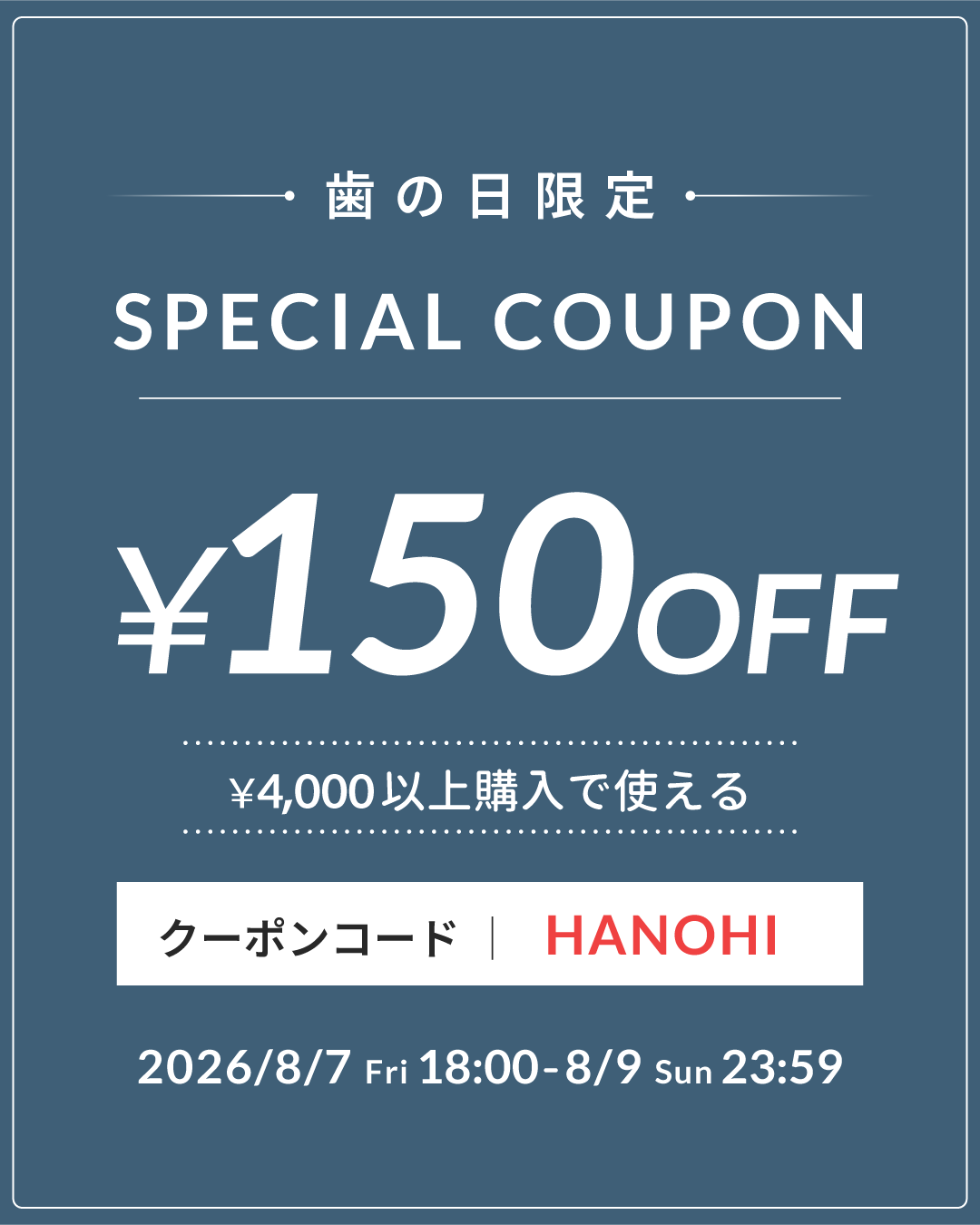 クーポン画像 HANOHI