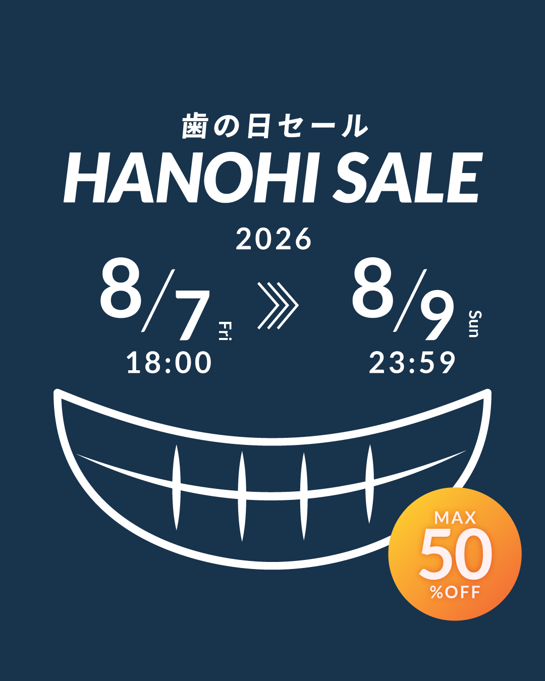 セール用誘導バナー画像