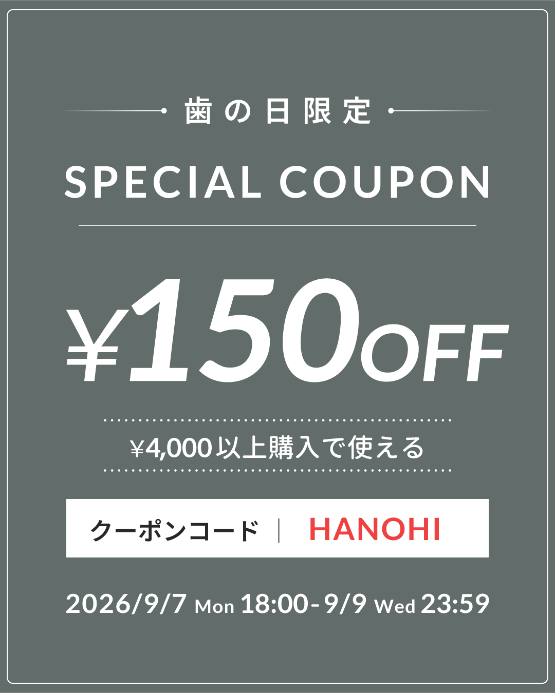 クーポン画像 HANOHI