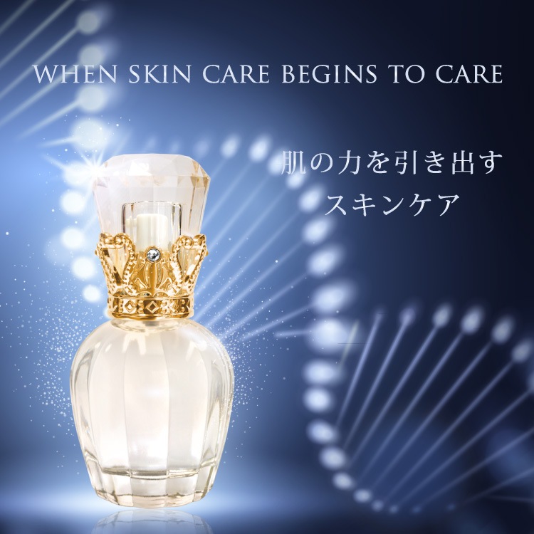 肌科学のスキンケア Dermarise ダーマライズ 公式サイト