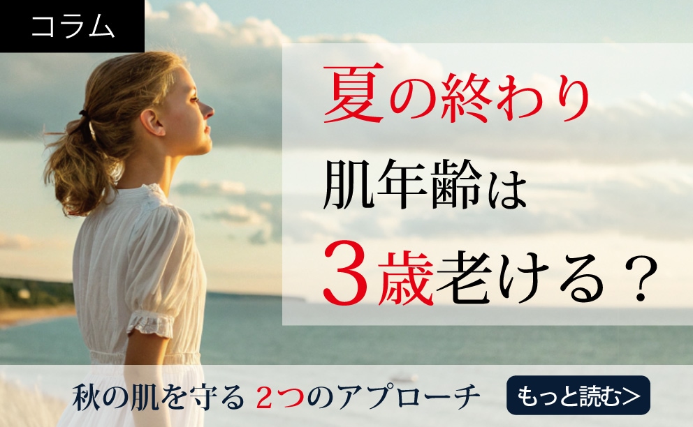 Dermarise（ダーマライズ）公式オンラインストア