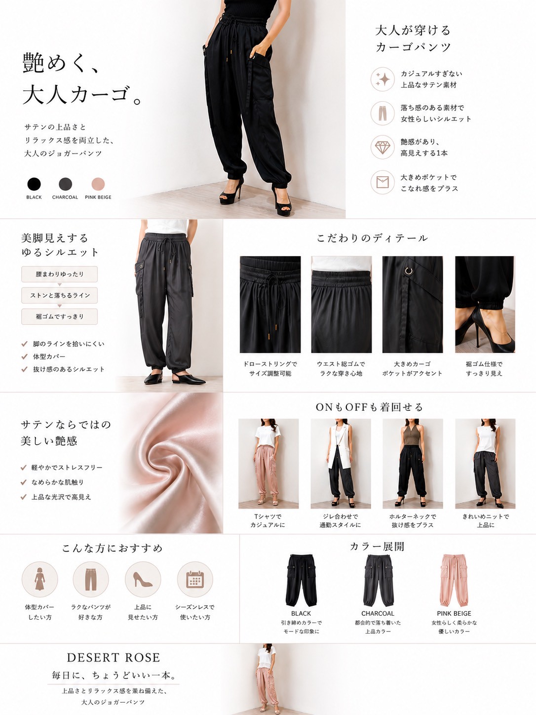 GALENA】サテンカーゴパンツ70060-1100 | WEAR,パンツ | DESERT ROSE
