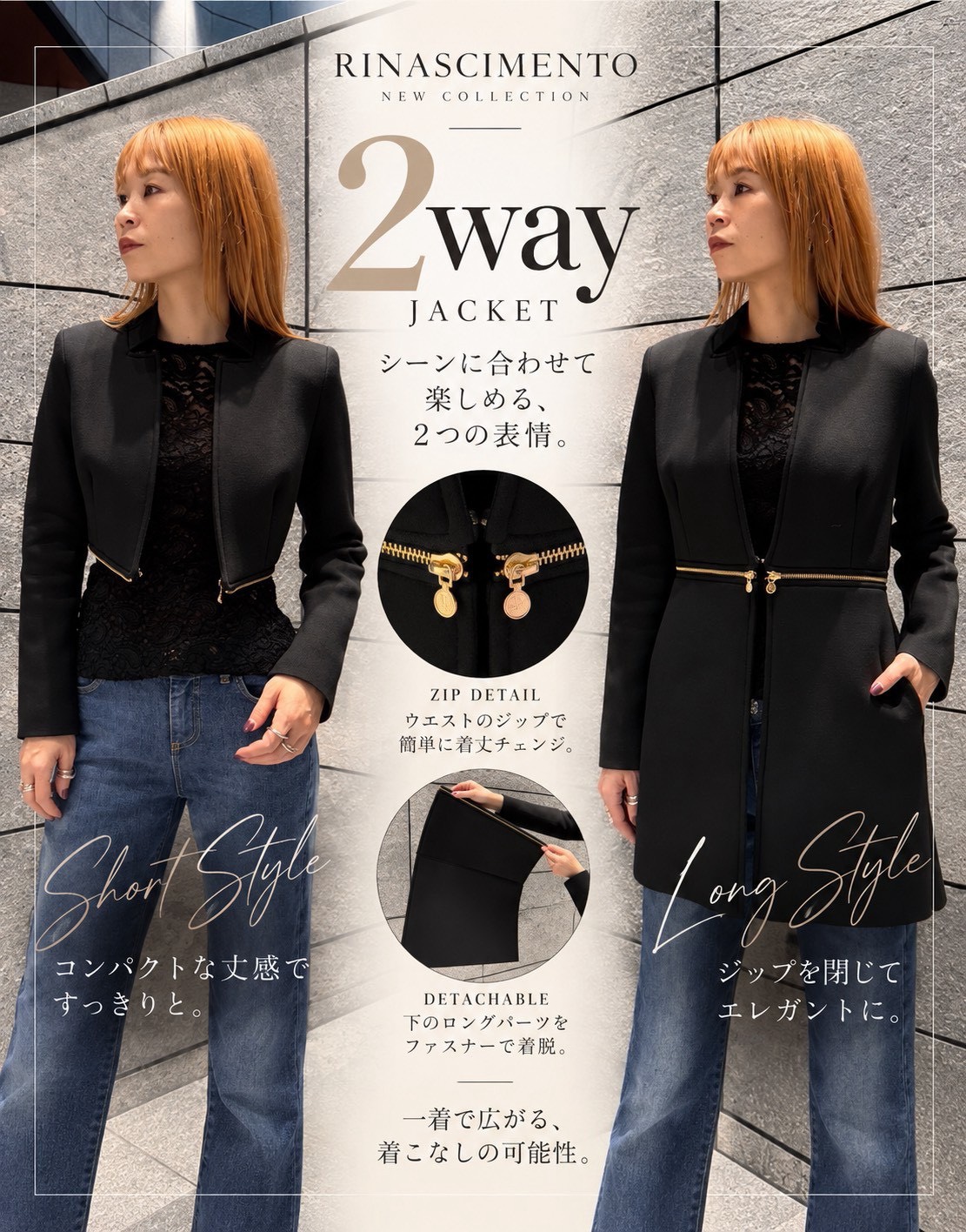 【RINASCIMENTO】ZIP切替ロングジャケットコート