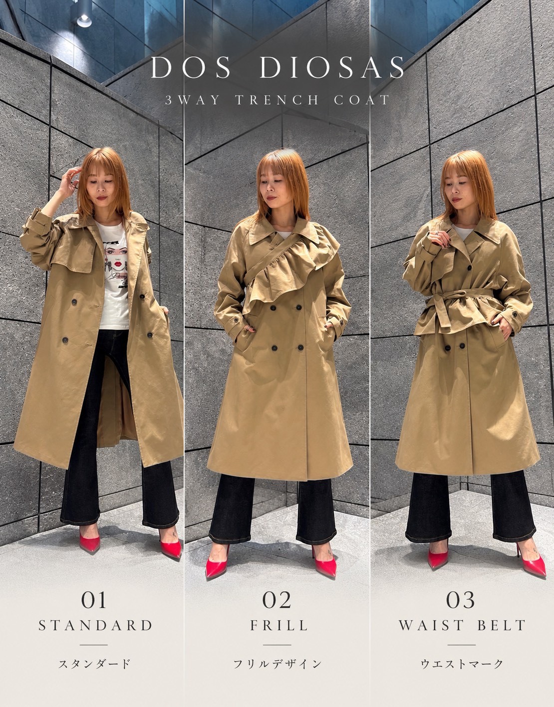 【DOS DIOSAS】3WAYケープ風トレンチコート