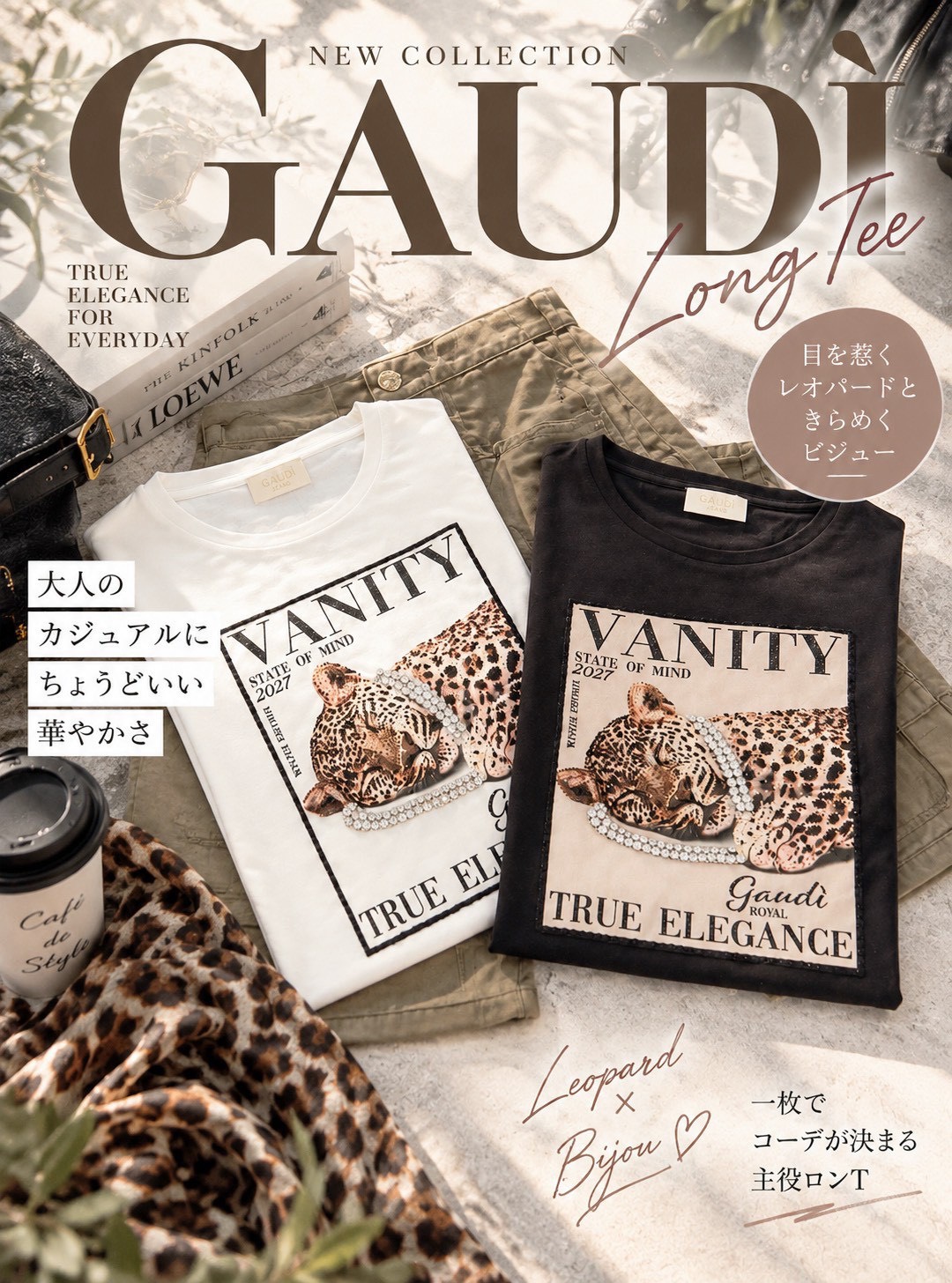 【GAUDI】 レオパードプリントビジューロングTシャツ