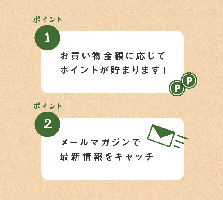 デザインモリスは会員登録で(1)お買い物ポイントが貯まります(2)最新情報をメールマガジンをお届け などの特典があります