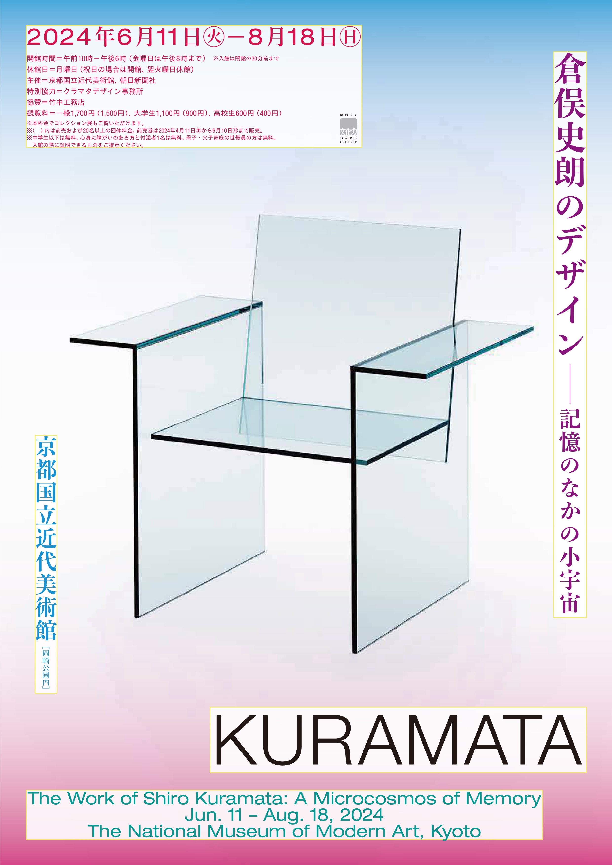 新品未開封！倉俣史朗作品集 shiro kuramata - アート/エンタメ