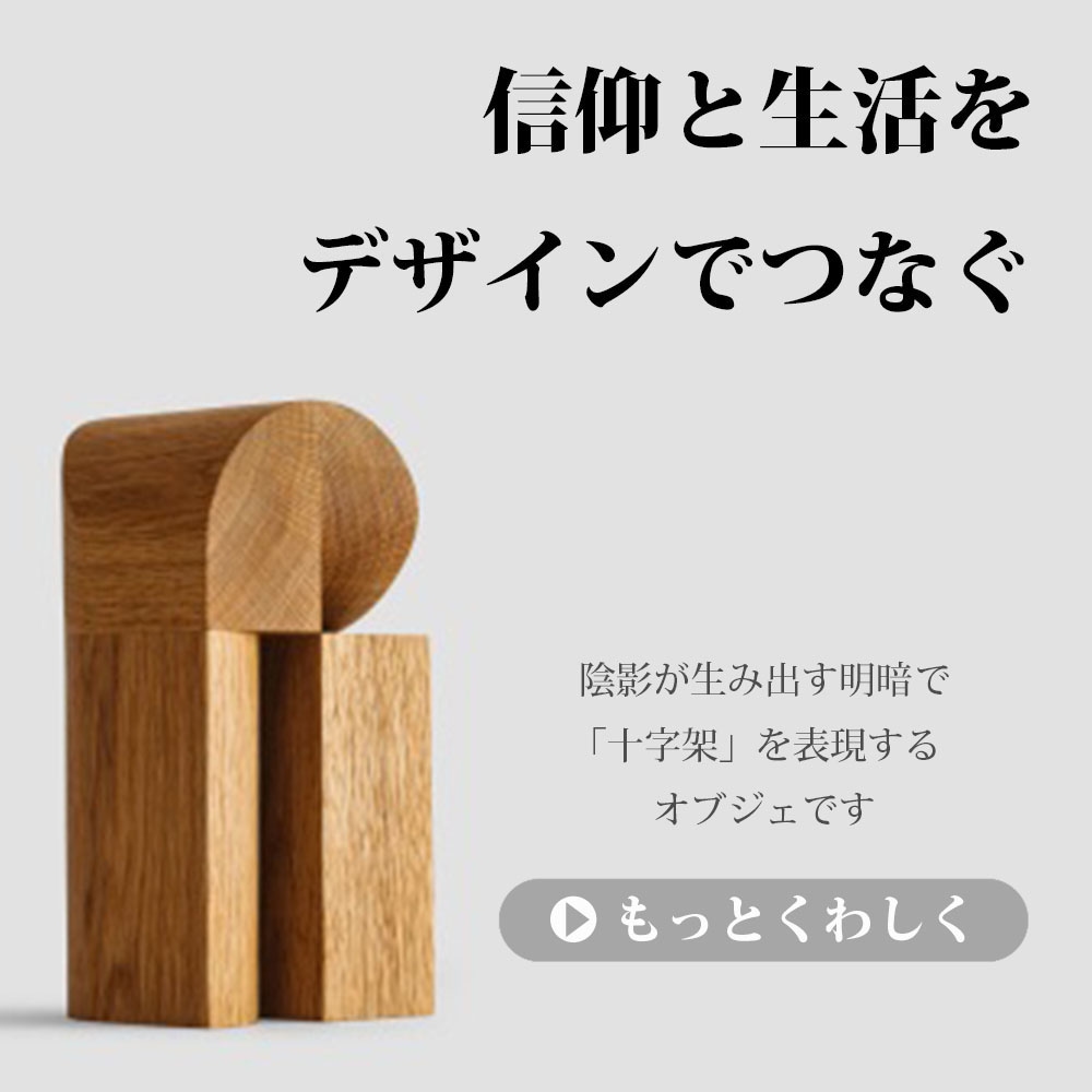 designshop｜北欧,デザイン,手仕事,引き出物,内祝い等の商品販売