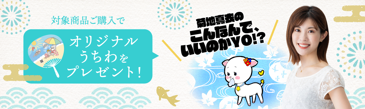 LuckyFM ���Ͽ���Τ���ʤ�Ǥ����Τ�YO!? ����ܥ����ڡ���