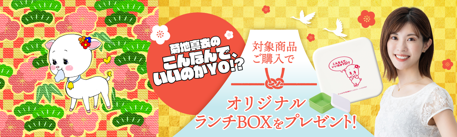 2026ǯ���б����ߤ���ʤ�Ǥ����Τ�YO⁉���ե���ܤΤ��Τ餻