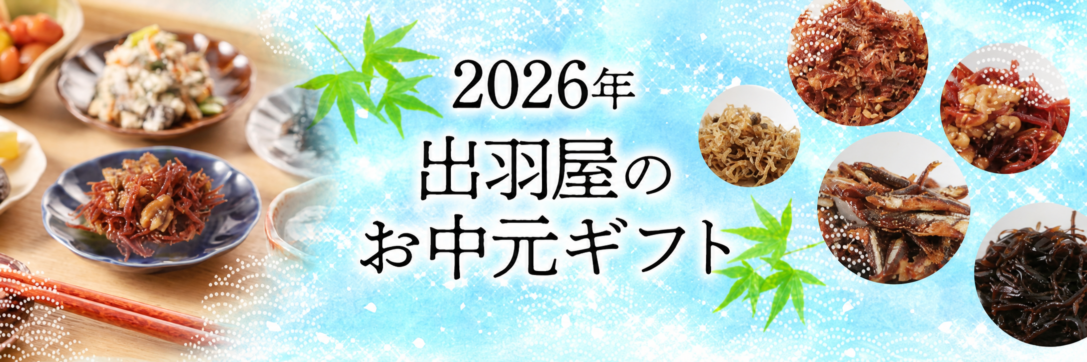 2026ǯ�б����Τ��渵���ե�