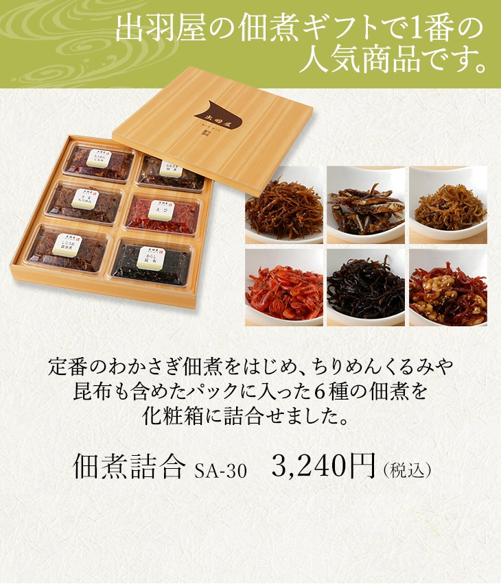 わかさぎ佃煮 ギフト InIUI5NXAT, 食品 - centralcampo.com.br